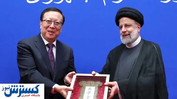 ابراهیم رئیسی استاد افتخاری دانشگاه پکن شد