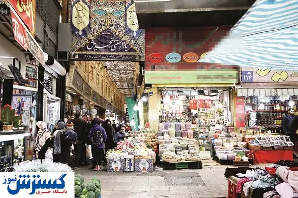 تفـریـح مفـت بـازارگـردی