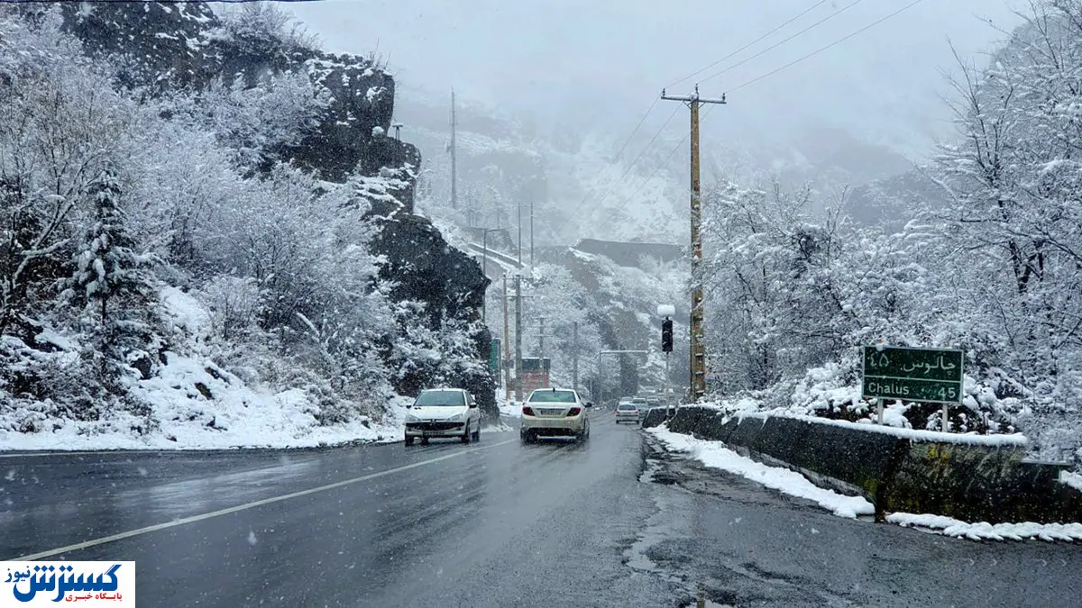 چالوس مسدود شد