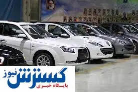 قیمت جدید خودرو در بازار / پراید چند شد؟