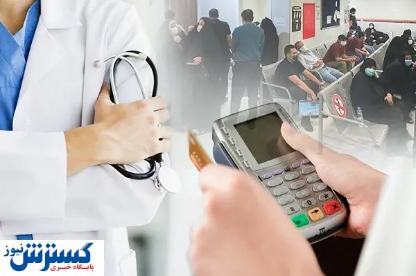 سودجویی طبیبانه