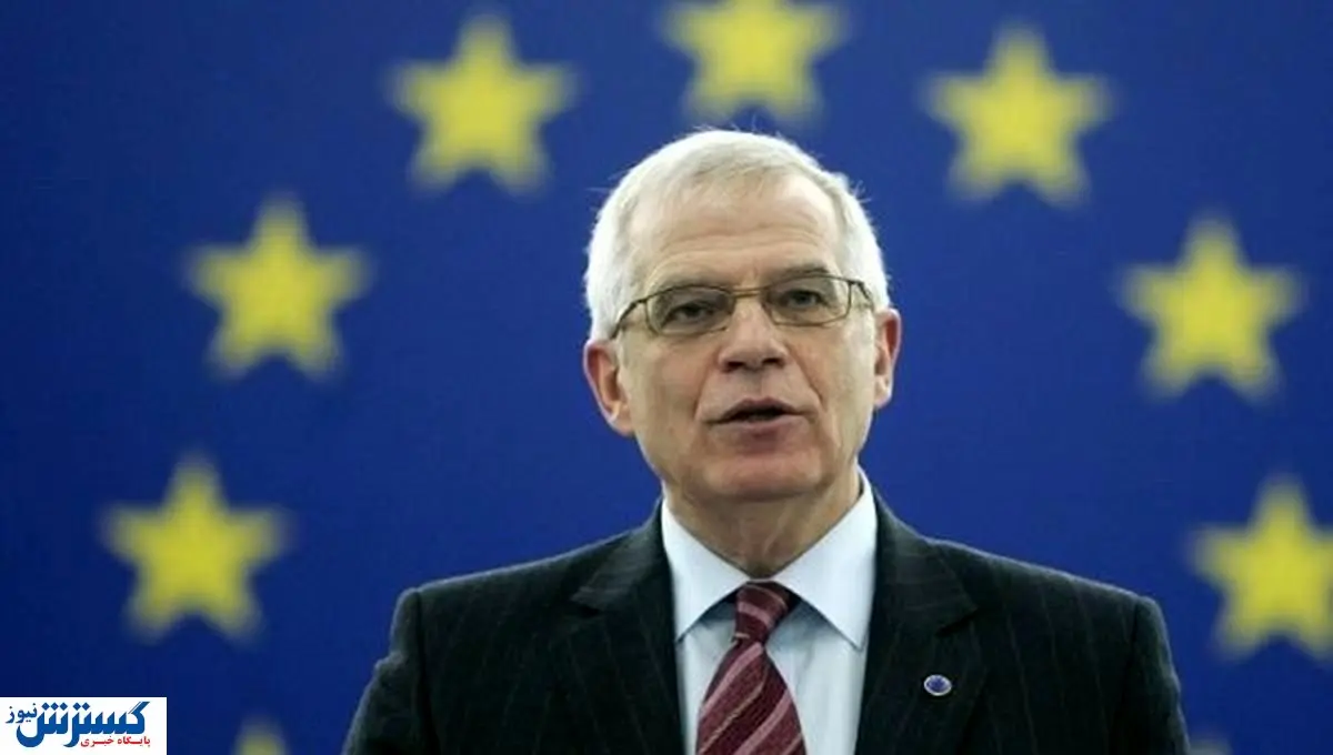 جوزپ بورل از اعمال تحریم های جدید علیه ایران خبر داد