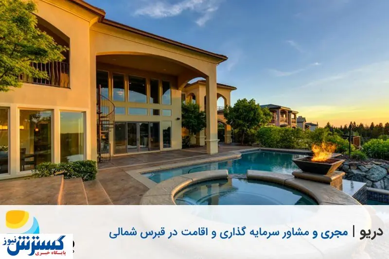 آیا هزینه‌های خرید و نگهداری ملک در قبرس شمالی را می‌دانید؟