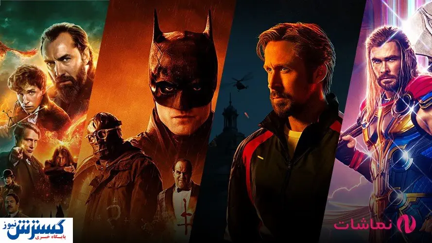 تماشای آنلاین بهترین فیلم های دوبله فارسی
