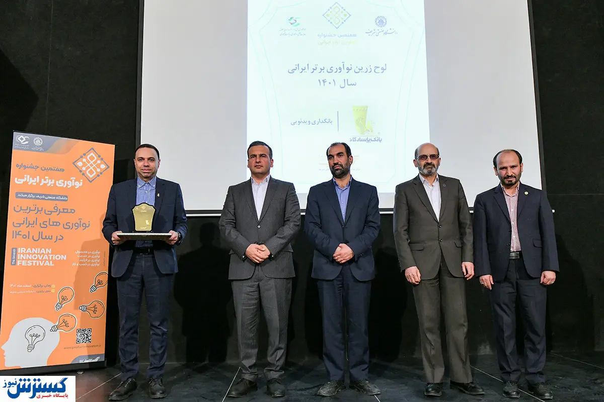 «بانکداری ویدئویی پاسارگاد» گوی سبقت را از رقیبان خود ربود