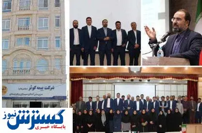 استان سیستان و بلوچستان میزبان مدیرعامل بیمه کوثر