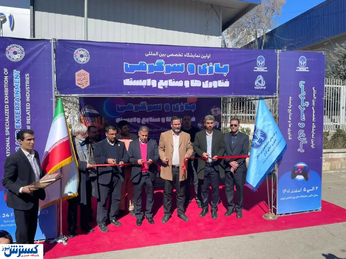 این نمایشگاه مخصوص عاشقان بازی است!