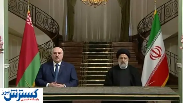 رئیسی بر توسعه همکاری میان ایران و بلاروس تاکید کرد