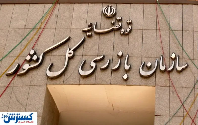 ورود سازمان بازرسی به اتفاقات باشگاه پرهوادار تهرانی