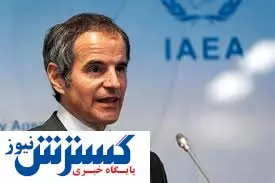 صحبت های گروسی درباره پرونده هسته ای ایران