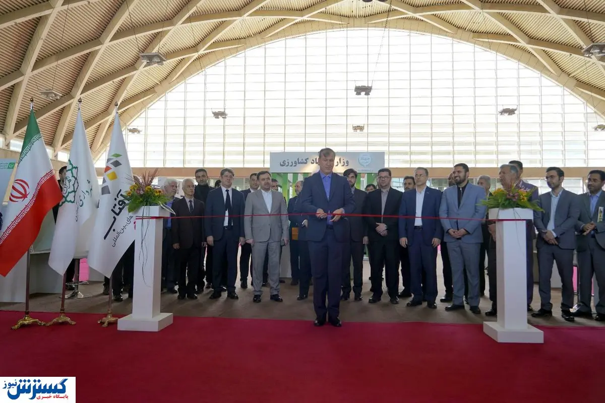 آغاز به کار اولین نمایشگاه میوه و سبزیجات ایران در شهر آفتاب