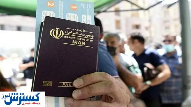 خبر مهم درباره عوارض خروج از کشور