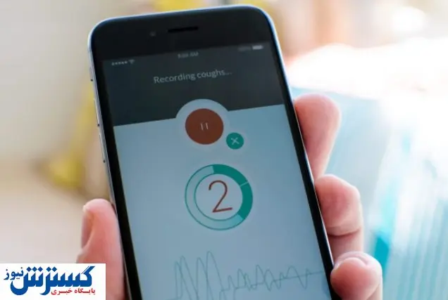 این اپلیکیشن کرونا را تشخیص می دهد