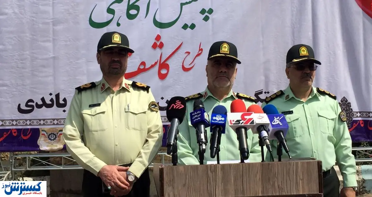 دستگیری ۲۵۸ سارق حرفه ای در تهران