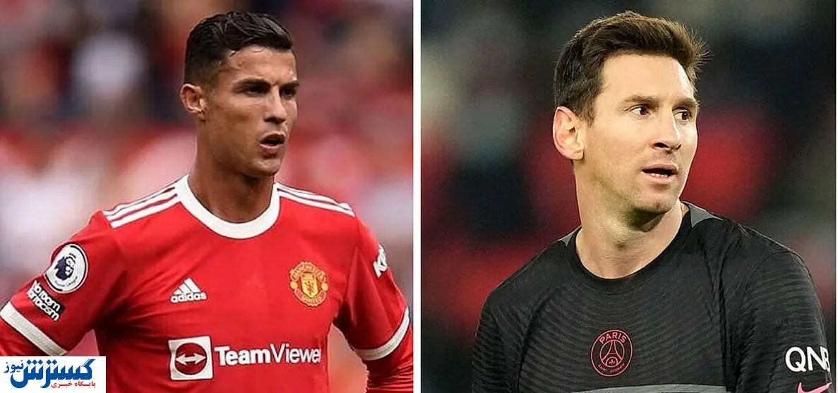 رونالدو و مسی سرانجام همبازی میشوند؟