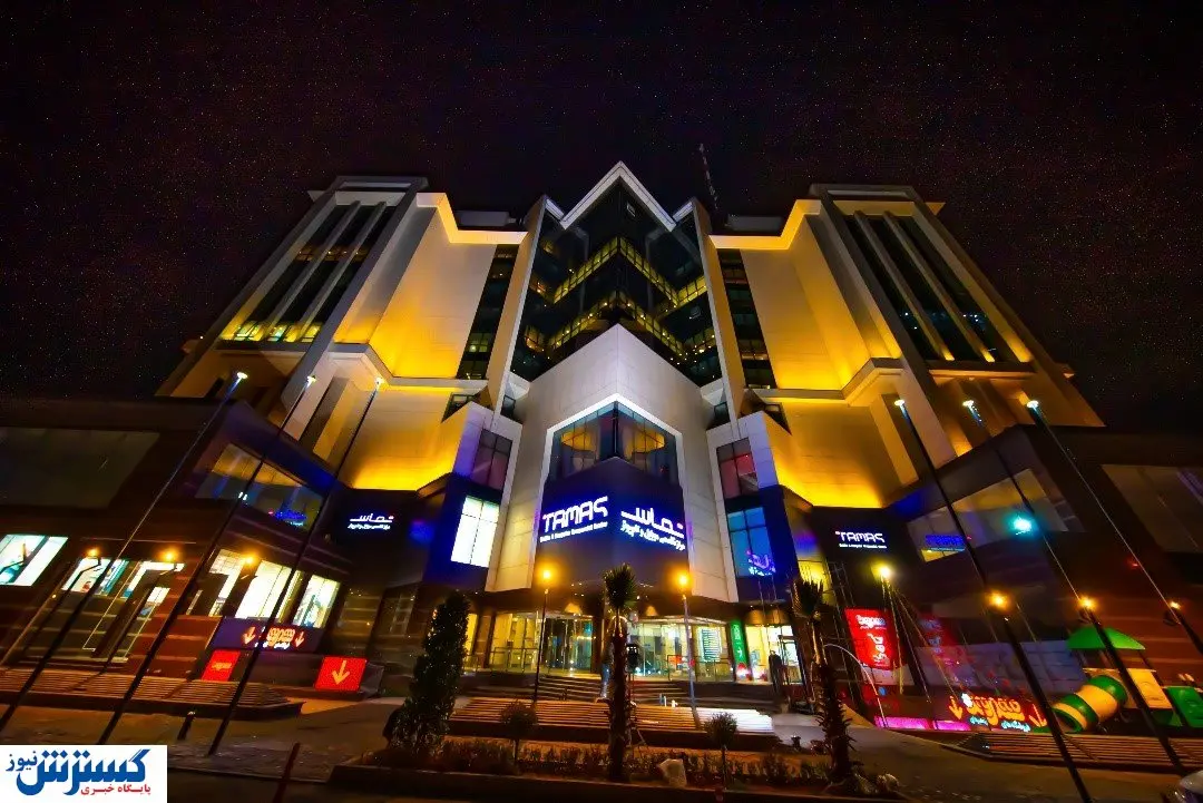 جذابترین مرکز تجاری تفریحی تهران افتتاح شد!