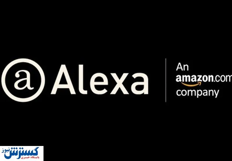 شر الکسا از سر سایت های خبری کم شد