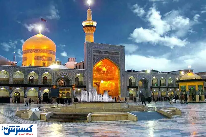 هزینه سفر به مشهد در تعطیلات عید فطر چقدر است؟