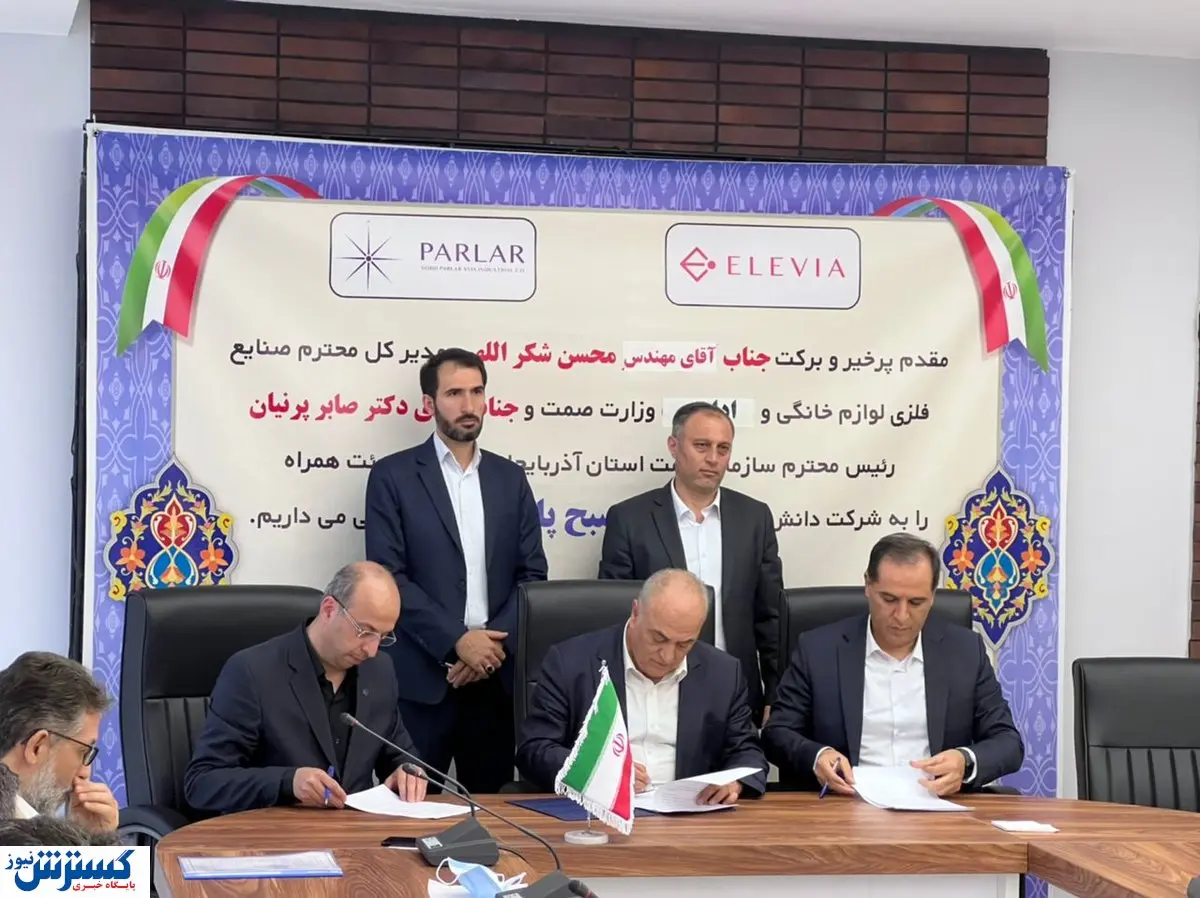 آغاز آزمایشی پروژه تأمین مالی زنجیره‌ای صنعت لوازم خانگی در آذربایجان شرقی