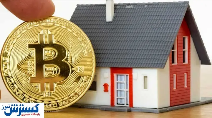 جزئیات اولین معامله املاک با ارز دیجیتال