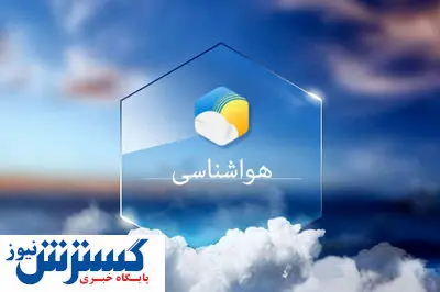 کاهش گرد و غبار در تهران