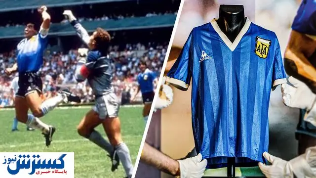 مارادونا دوسال بعد از مرگش باز هم رکورد زد