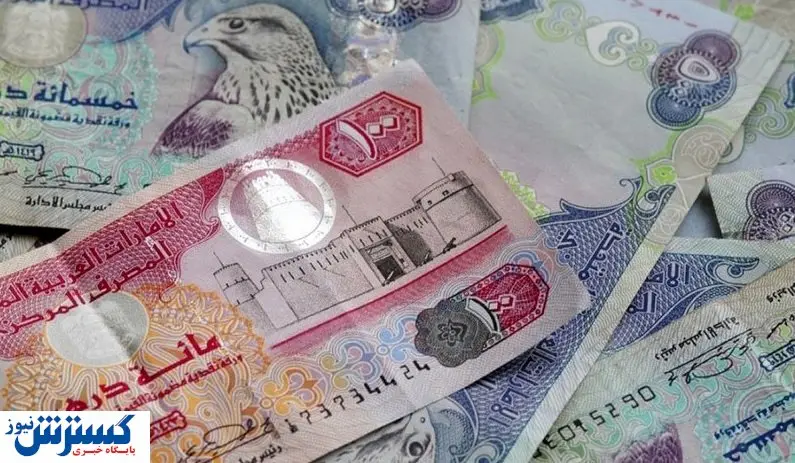 سلام درهم به کانال جدید