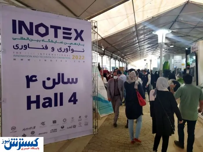 نمایش آخرین نوآوری و خلاقیت دانش بنیان های کشور در این رویداد بزرگ