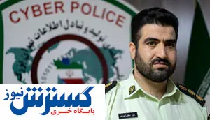 پلیس به کسانی که یارانه نگرفتند هشدار داد