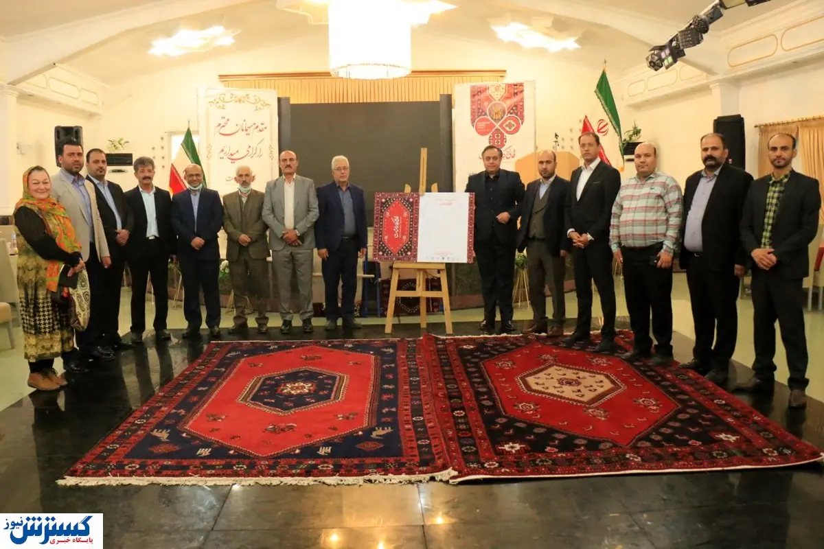 رونمایی از برند تجاری صادراتی قالی در کلاردشت