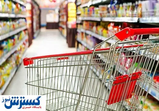 حل مشکل عرضه مواد غذایی از فردا / گران فروشی را اطلاع دهید
