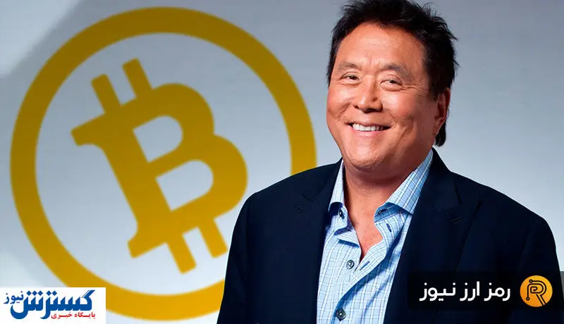 کیوساکی : سقوط بیت کوین یک خبر عالی است!