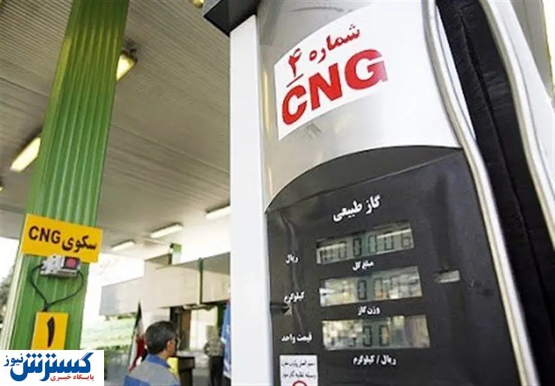 نگرانی جایگاه‌داران CNG از تصمیم سازمان برنامه و بودجه