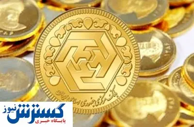 قیمت سکه امروز چند؟ | قیمت سکه در بازار امروز