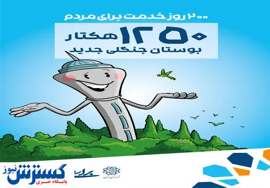 شهردار تهران در  ۲۰۰ روزچه کرد؟/ احیای ناوگان حمل و نقل شهری از رویا تا واقعیت