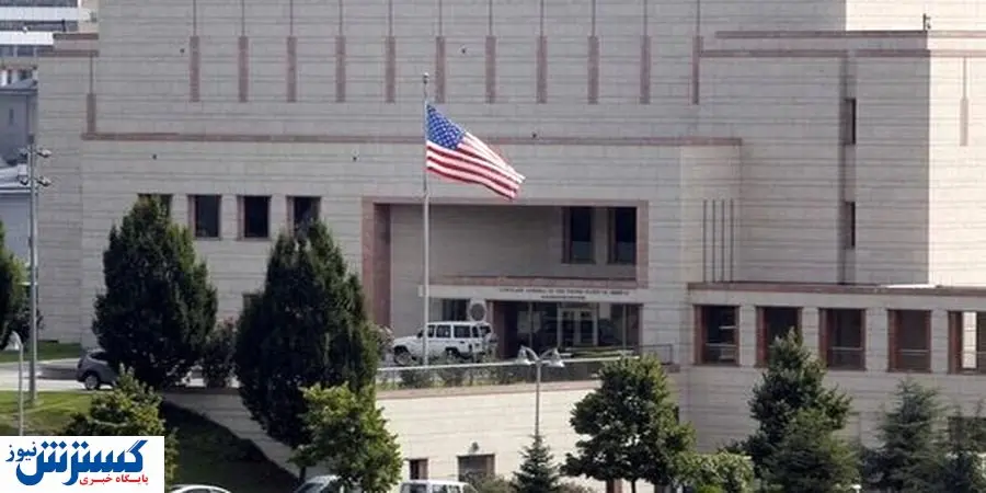 آژیر خطر سفارت آمریکا به صدا درآمد!