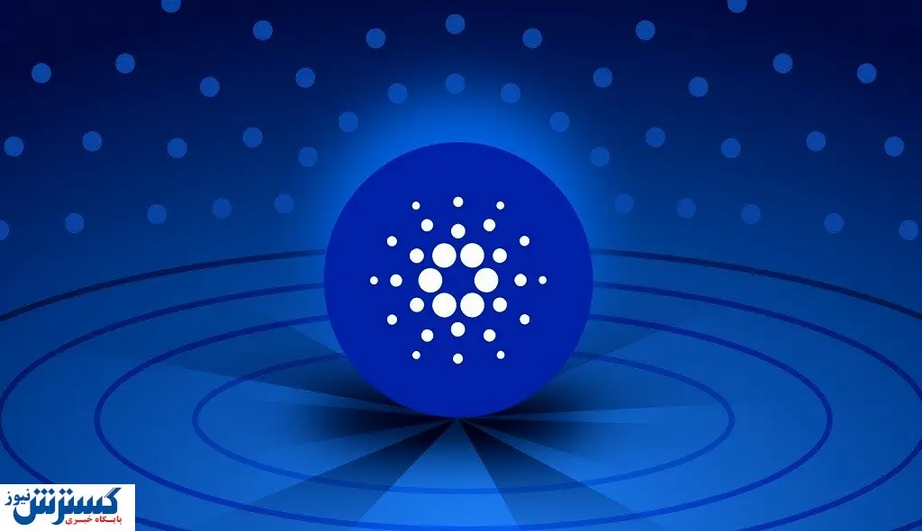 ارز دیجیتال Cardano چیست و چگونه مشکل مقیاس پذیری اتریوم را حل میکند؟