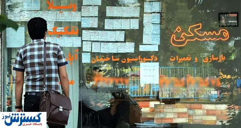 هزینه خرید خانه در شرق تهران + جدول