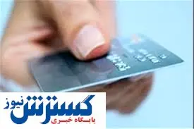 تصمیم جدید دولت برای کالابرگ الکترونیک | کالابرگ الکترونیک شامل چه کسانی می شود؟