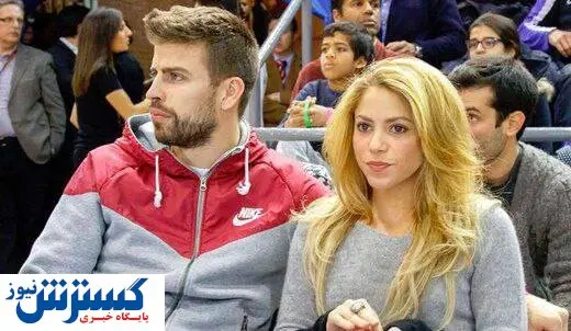 خیانت کار دست پیکه داد / شکیرا برای همیشه رفت