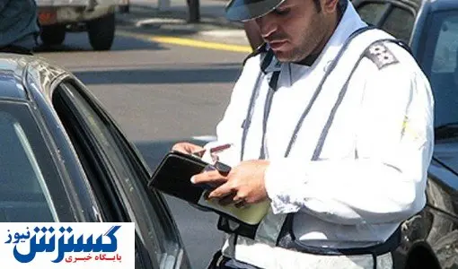 چگونه خلافی ماشین را در سال ۱۴۰۱ قسطی کنیم؟