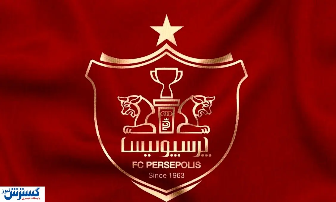 ژنرال در آستانه هایجک گزینه پرسپولیس