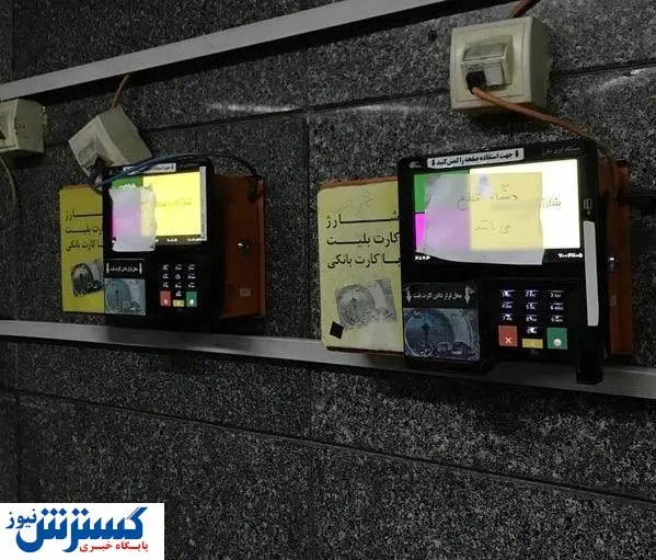 ادامه خرابی های دستگاه شارژ بلیط در مترو