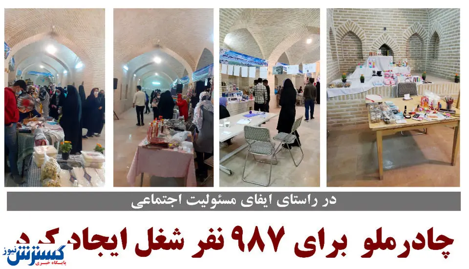 چادرملو برای ۹۸۷ نفر شغل ایجاد کرد