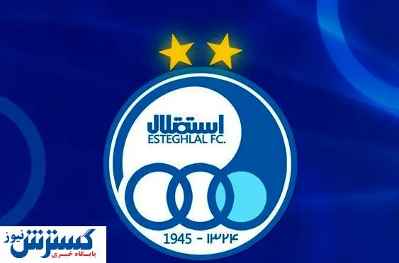 ریکاردو ساپینتو در یک قدمی استقلال