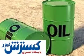 آمریکا به دنبال خرید نفت ایران ؟