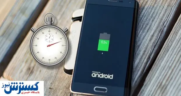 افزایش سرعت شارژ گوشی با ۶ تکنیک ساده