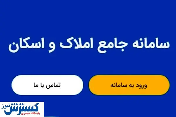 دریافت گواهینامه بدون کد سامانه اسکان ممنوع شد