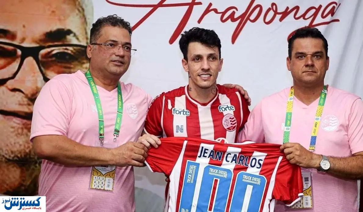 سپاهان گزینه استقلال را قاپ زد؟