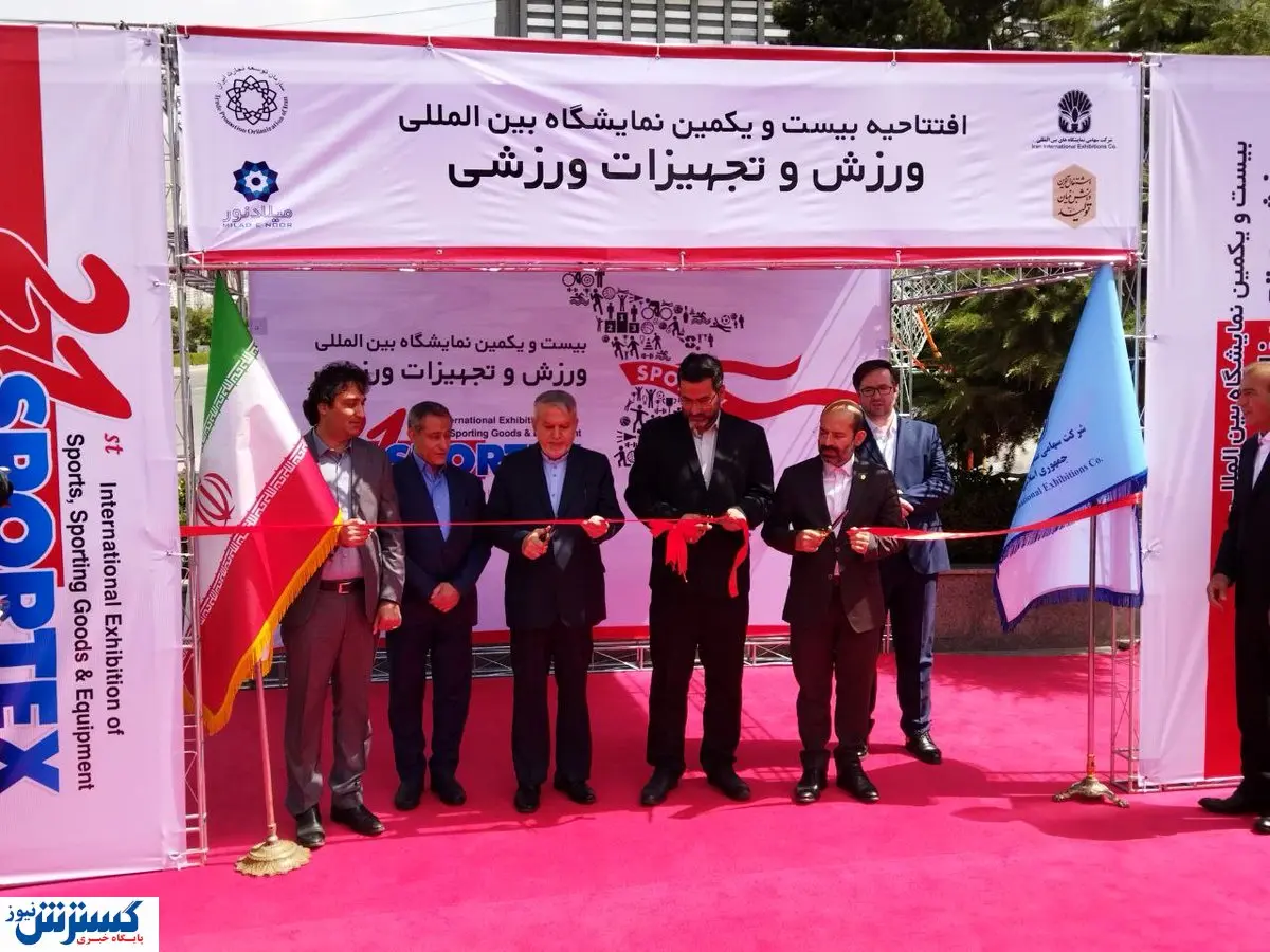 گردهمایی فعالان ورزش کشور زیر سقف نمایشگاه تهران